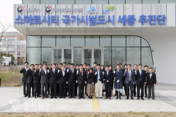 스마트도시 추진단 개소식