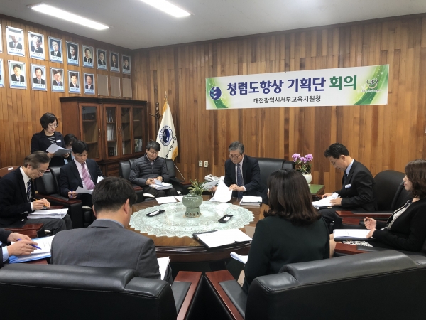 서부교육지원청, 2019 청렴도 향상 기획단 회의 개최 모습