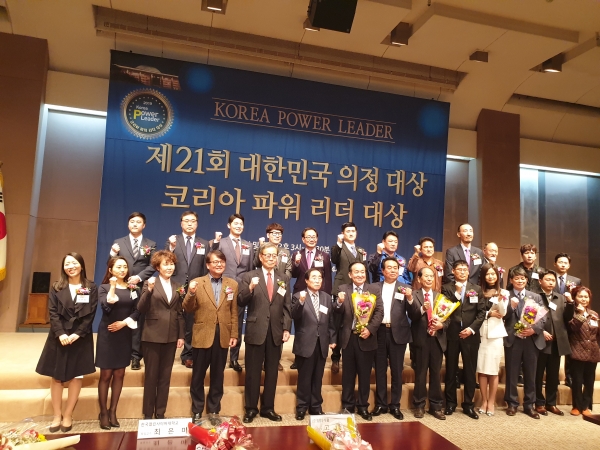 ‘2019 코리아 파워 리더 대상’ 수상