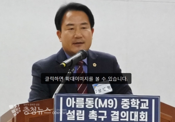 상병헌 세종시의회 의원