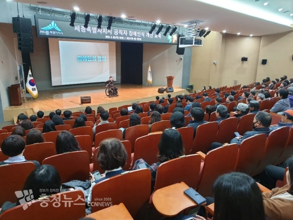 세종시, 2019년 장애인식 개선 교육 / 충청뉴스 최형순 기자