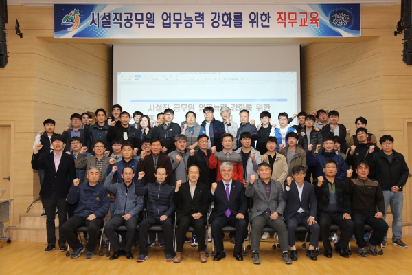 28~29일 진산면 소재 진산愛행복누리센터에서 시설직(토목직)공무원 50명을 대상 교육 실시