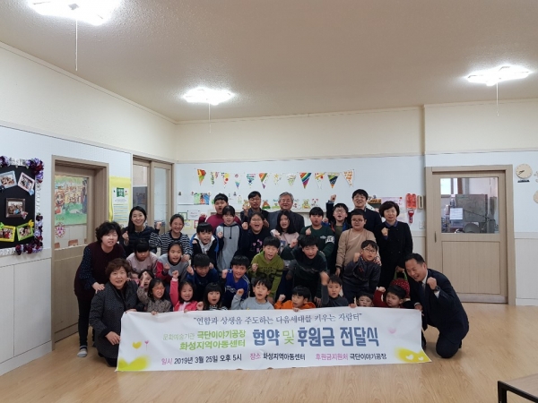 극단 '이야기공장' 후원금 전달