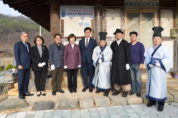 독립유공자 고 이철영님의 후손 가정에 독립유공자 명패를  달아드리고 기념사진