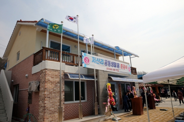 판교마을 권역단위 종합정비사업 준공(공동생활홈).