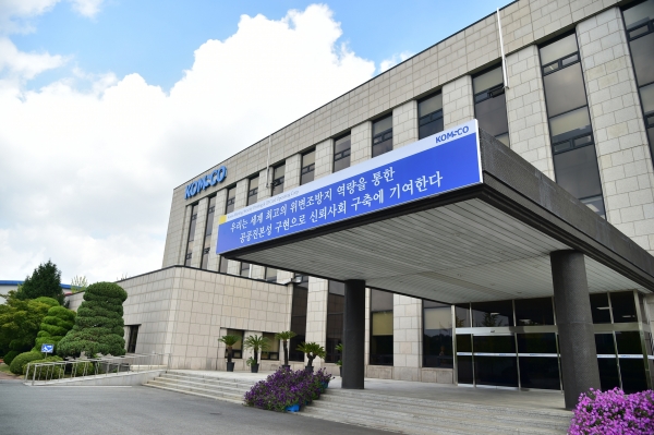 한국조폐공사 전경