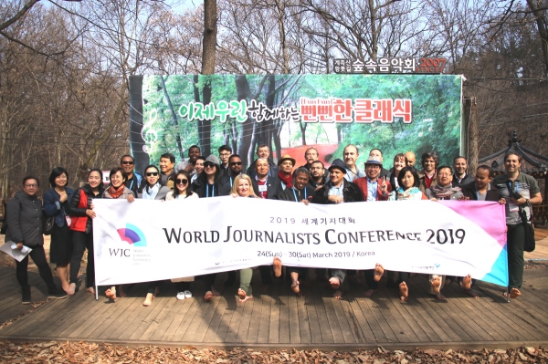 세계기자대회 계족산황톳길 맨발체험_단체사진.