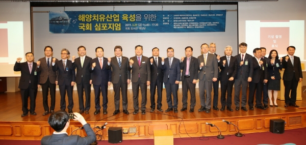 ‘해양치유산업 육성 위한 국회 심포지엄’ 기념 단체사진