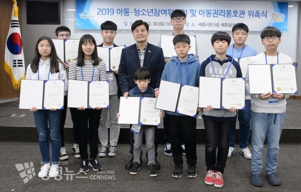 이춘희 세종시장, 아동권리옹호관 위촉​