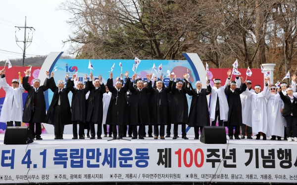 두계장터 4.1 독립만세운동 100주년 기념행사_계룡시
