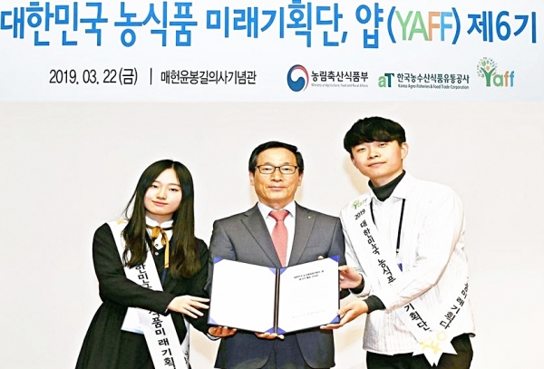 2019 농식품 미래기획단 발대식