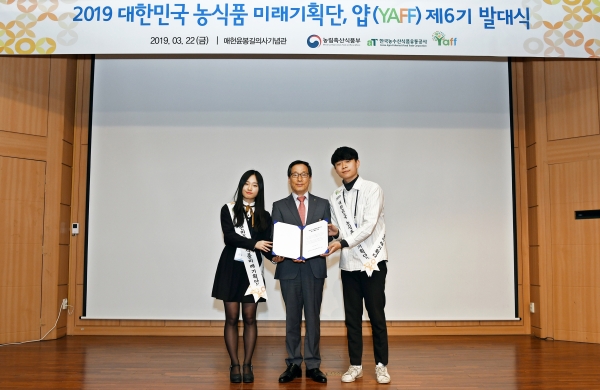 2019 농식품 미래기획단 발대식