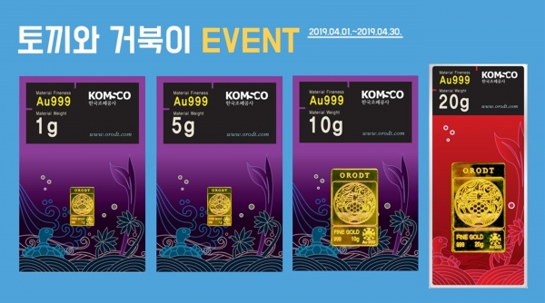 순금 거북메달 사진