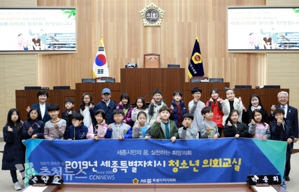 청소년 의회교실 4월 1일 고운초등학교 기념촬영