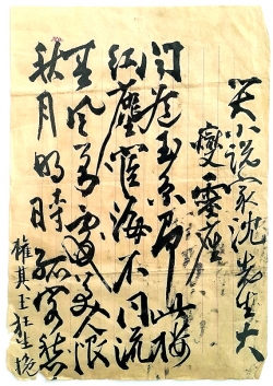 권기옥지사 만장