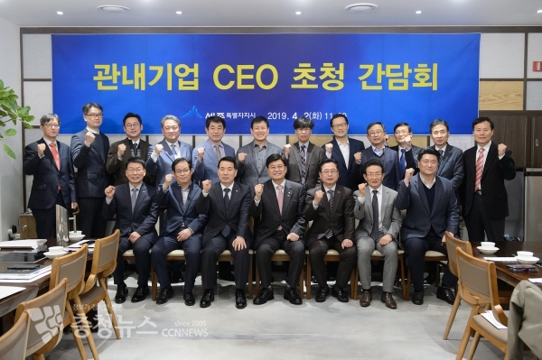 기업 CEO 초청 간담회
