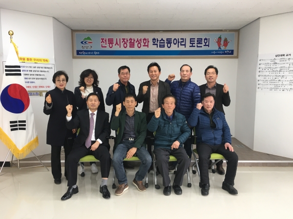 청양군 전통시장 활성화 학습동아리 토론회