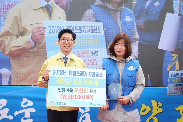 서천군, 해양쓰레기 자율청소 우수마을 선정