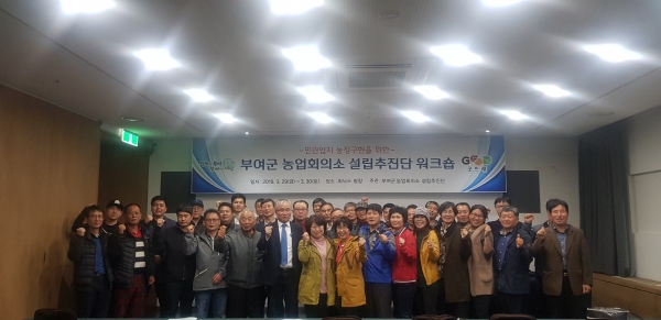 농업회의소 벤치마킹(평창군)