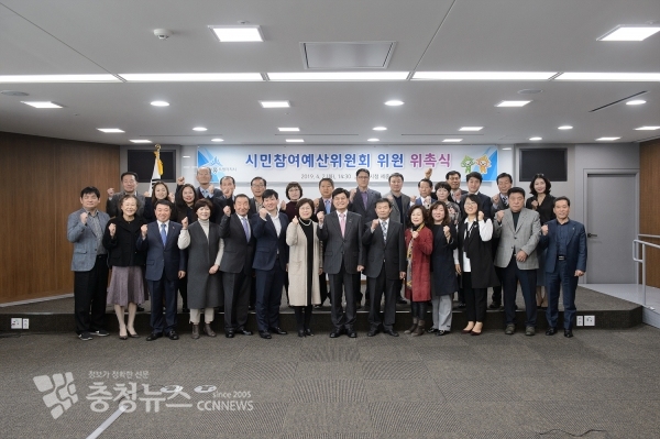 시민참여예산위원회 위촉식