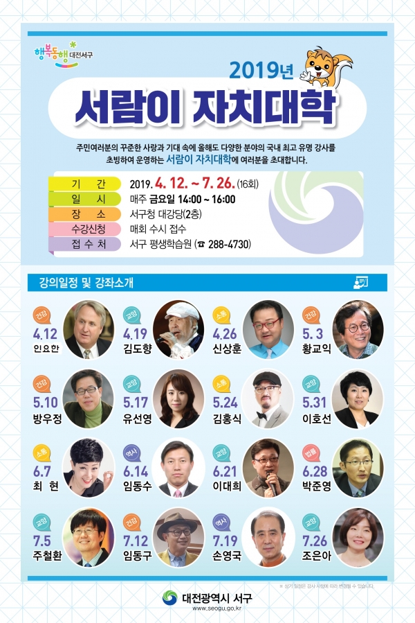 서람이대학 포스터