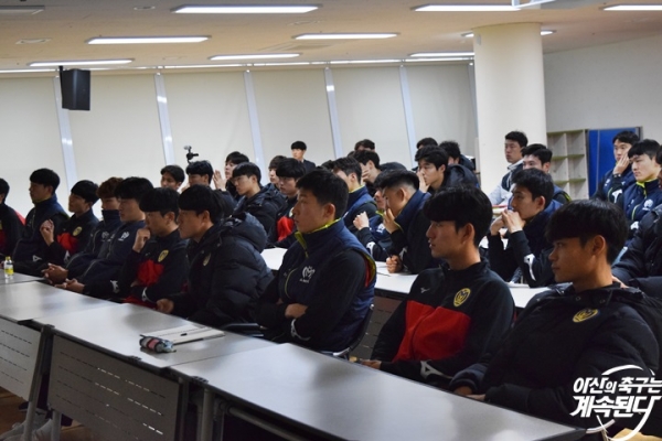 아산무궁화, 2019시즌 부정방지 교육 실시 모습