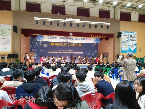 기능경기대회 식전공연