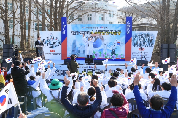 4.4독립만세운동 행사 모습