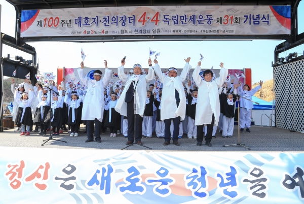 4.4독립만세운동 재현행사