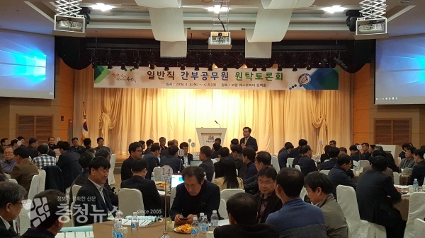 일반직 간부공무원 원탁토론회