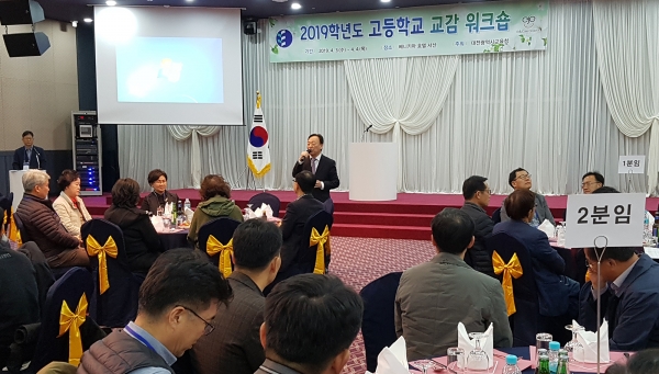 충남 서산 일원에서 고등학교 교감 워크숍 실시