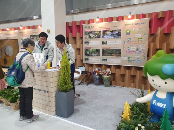 산림치유 홍보부스 모습