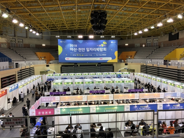 아산시 취업박람회