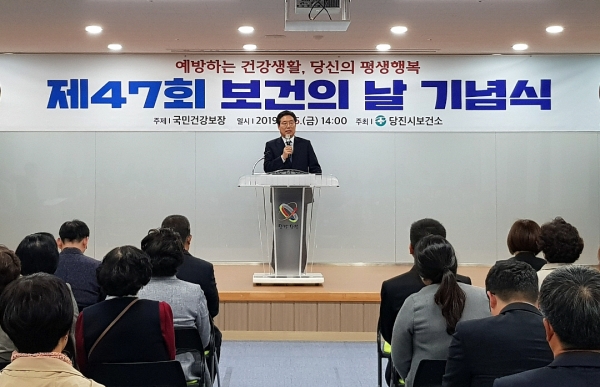 보건의 날 기념식 (김홍장 시장 인사말).