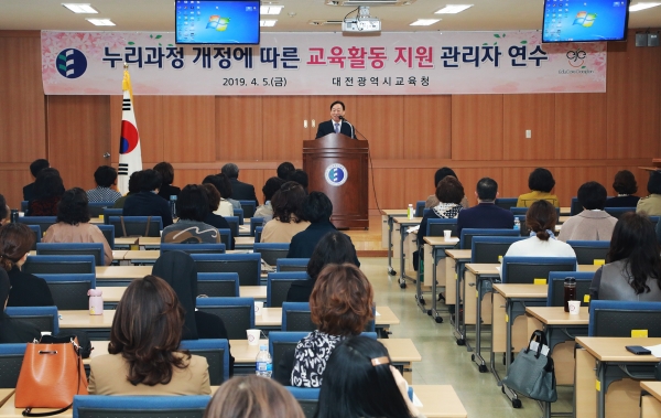 누리과정개정에 따른 교육활동 지원을 위한 관리자 연수