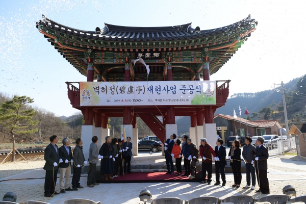 벽허정 준공식 행사 모습