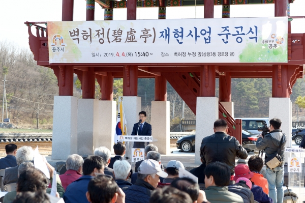 벽허정 준공식 행사 모습