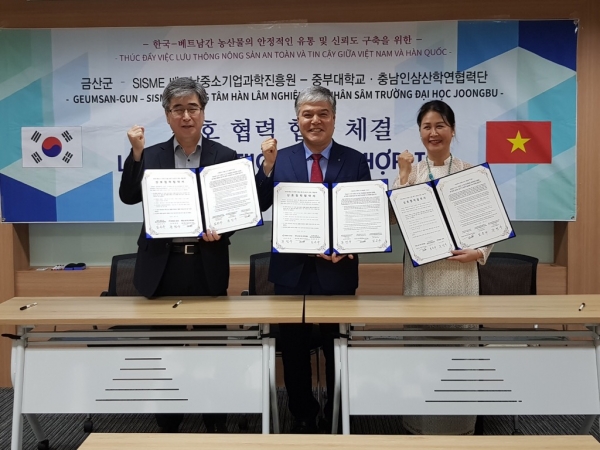 지난 4일 베트남 대기업인 ‘빈그룹’과 금산인삼 수출 및 유통에 대한 협약을 체결