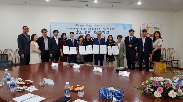 지난 4일 베트남 대기업인 ‘빈그룹’과 금산인삼 수출 및 유통에 대한 협약을 체결