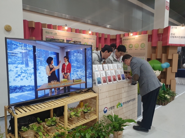 힐링페어 산림복지시설 소개