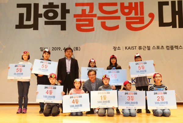 제7회 전국 꿈나무가족 과학골든벨 대회에서 상위 1~5등을 차지한 학생들이 곽시종 카이스트 과학영재교육연구원장(왼쪽), 정용래 유성구청장(가운데)과 기념촬영