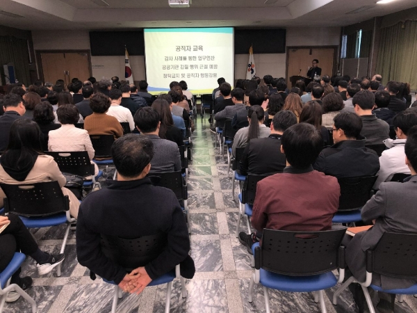 공직자 직무 역량 강화 교육