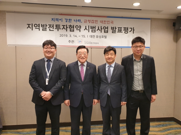 지역발전투자협약 공모 선정_지난 3월 15일 발표후 기념사진