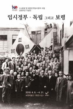 기획특별전 포스터