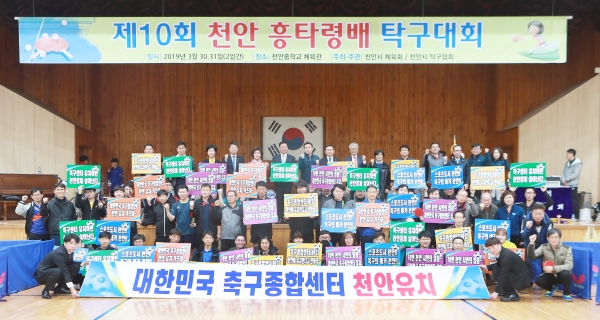 3.30 흥타령배 탁구대회