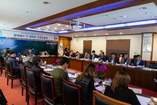 청양군 마을만들기 기본계획 용역 중간보고회