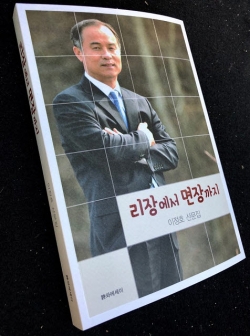 이정호 청양군 남양면장 산문집 출간