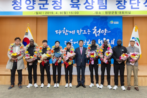 청양군청 육상팀 창단식