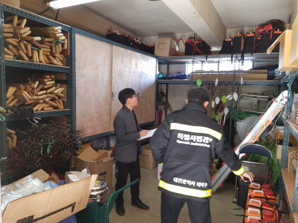 대덕구, 행락철 산불 및 산행 안전사고 예방 안전점검