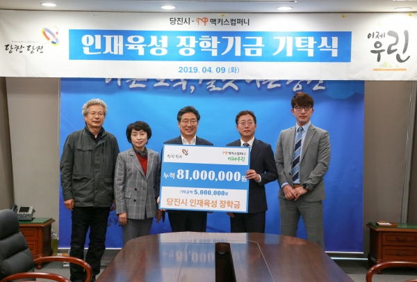 맥키스컴퍼니 장학금 기탁(왼쪽 세번째 중앙 김홍장 시장 오른쪽 김규식 부사장)